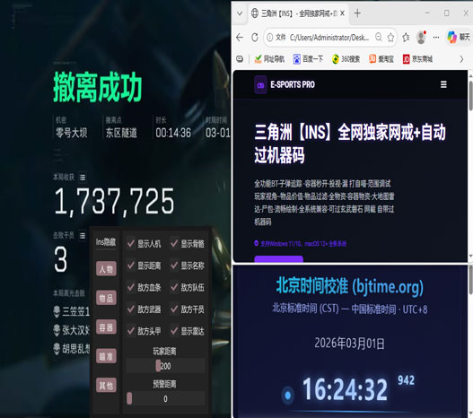 三角洲黑鹰坠落透视透视自瞄效果